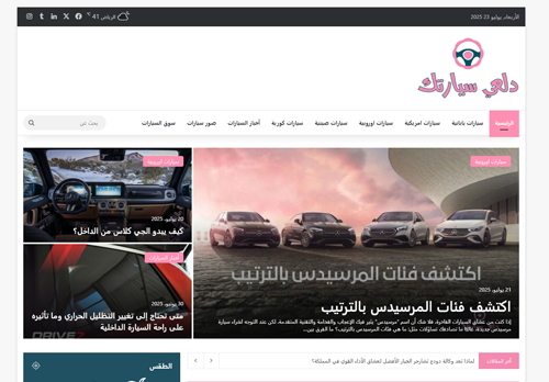 لقطة شاشة لموقع دلعي سيارتك
بتاريخ 24/07/2025
بواسطة دليل مواقع الدليل السهل