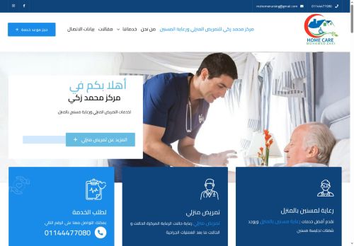 لقطة شاشة لموقع مركز محمد زكي للتمريض المنزلي ورعاية مسنين بالمنزل
بتاريخ 17/08/2025
بواسطة دليل مواقع الدليل السهل لقطة شاشة لموقع مركز محمد زكي للتمريض المنزلي ورعاية مسنين بالمنزل
بتاريخ 17/08/2025
بواسطة دليل مواقع الدليل السهل