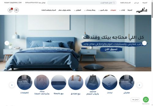 لقطة شاشة لموقع متجر دافي
بتاريخ 15/09/2025
بواسطة دليل مواقع الدليل السهل