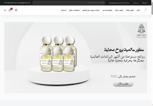لقطة شاشة لموقع priscillaperfumes
بتاريخ 12/10/2025
بواسطة دليل مواقع الدليل السهل
