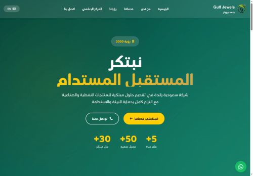 لقطة شاشة لموقع شركة جلف جيويلز
بتاريخ 27/11/2025
بواسطة دليل مواقع الدليل السهل