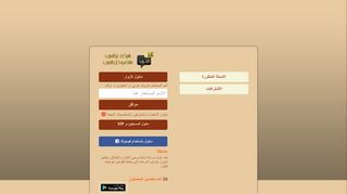 لقطة شاشة لموقع دردشة عز العرب
بتاريخ 21/09/2019
بواسطة دليل مواقع الدليل السهل