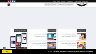 لقطة شاشة لموقع مدونة عرب تك | أتعلم تقنية
بتاريخ 22/09/2019
بواسطة دليل مواقع الدليل السهل