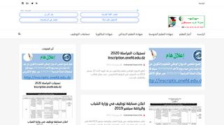 لقطة شاشة لموقع الموقع الاول للدراسة في الجزائر
بتاريخ 21/09/2019
بواسطة دليل مواقع الدليل السهل