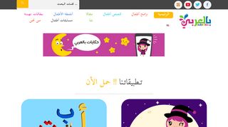 لقطة شاشة لموقع بالعربي نتعلم
بتاريخ 21/09/2019
بواسطة دليل مواقع الدليل السهل