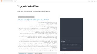 لقطة شاشة لموقع موقع بالعربي
بتاريخ 21/09/2019
بواسطة دليل مواقع الدليل السهل