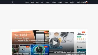 لقطة شاشة لموقع شروحات بالعربي - كل جديد في عالم التصميم
بتاريخ 21/09/2019
بواسطة دليل مواقع الدليل السهل