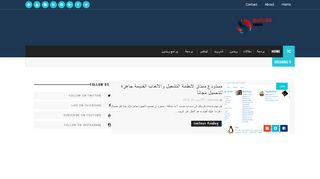 لقطة شاشة لموقع mohtarif
بتاريخ 21/09/2019
بواسطة دليل مواقع الدليل السهل