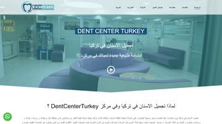 لقطة شاشة لموقع DentCenterTurkey - اخصائيون تجميل اسنان في تركيا
بتاريخ 21/09/2019
بواسطة دليل مواقع الدليل السهل