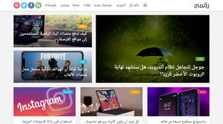 لقطة شاشة لموقع رقمي - التقنية باللغة العربية
بتاريخ 21/09/2019
بواسطة دليل مواقع الدليل السهل