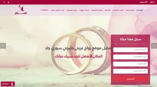 لقطة شاشة لموقع افضل موقع زواج عربي , خليجي , سوري , |انسجام |
بتاريخ 23/09/2019
بواسطة دليل مواقع الدليل السهل