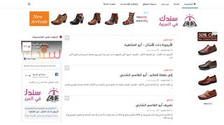 لقطة شاشة لموقع سندك في العربية
بتاريخ 22/09/2019
بواسطة دليل مواقع الدليل السهل