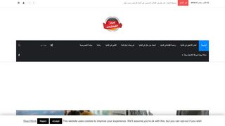 لقطة شاشة لموقع عرب دويتشلاند
بتاريخ 23/09/2019
بواسطة دليل مواقع الدليل السهل