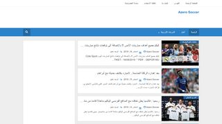 لقطة شاشة لموقع azero soccer
بتاريخ 22/09/2019
بواسطة دليل مواقع الدليل السهل