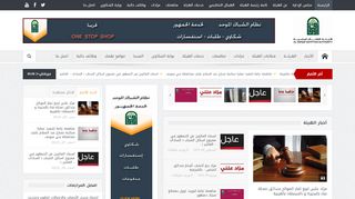 لقطة شاشة لموقع هيئة الأوقاف المصرية
بتاريخ 22/09/2019
بواسطة دليل مواقع الدليل السهل