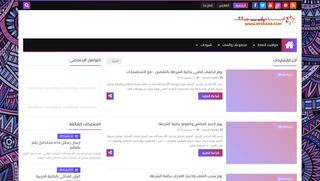 لقطة شاشة لموقع أنا عربي
بتاريخ 21/09/2019
بواسطة دليل مواقع الدليل السهل