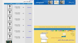 لقطة شاشة لموقع موقع زواج حلال
بتاريخ 21/09/2019
بواسطة دليل مواقع الدليل السهل