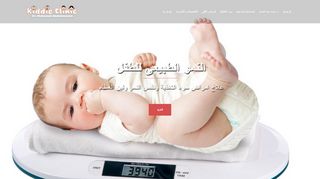 لقطة شاشة لموقع استشاري طب اطفال وحديثي الولادة في مصر الجديدة
بتاريخ 21/09/2019
بواسطة دليل مواقع الدليل السهل