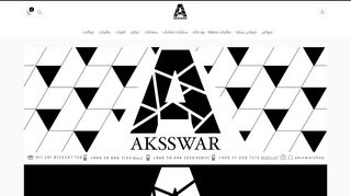 لقطة شاشة لموقع اكسسوار AKSSWAR
بتاريخ 21/09/2019
بواسطة دليل مواقع الدليل السهل