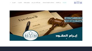 لقطة شاشة لموقع المحاميه هيام جمعه سالم
بتاريخ 21/09/2019
بواسطة دليل مواقع الدليل السهل