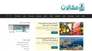 لقطة شاشة لموقع موقع مقالات العرب
بتاريخ 21/09/2019
بواسطة دليل مواقع الدليل السهل