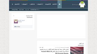 لقطة شاشة لموقع العراقي
بتاريخ 21/09/2019
بواسطة دليل مواقع الدليل السهل