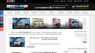 لقطة شاشة لموقع egylearn.com المصرية للبرمجيات
بتاريخ 22/09/2019
بواسطة دليل مواقع الدليل السهل
