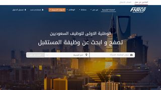 لقطة شاشة لموقع الوطنية الأولى لتوظيف السعوديين
بتاريخ 21/09/2019
بواسطة دليل مواقع الدليل السهل