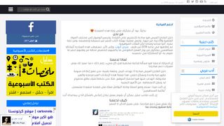 لقطة شاشة لموقع دليل القارئ العربي
بتاريخ 21/09/2019
بواسطة دليل مواقع الدليل السهل