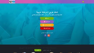 لقطة شاشة لموقع دردشة عرب توب - شات عربي - شات عرب توب - دردشة عربية
بتاريخ 03/10/2019
بواسطة دليل مواقع الدليل السهل