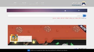 لقطة شاشة لموقع أبس عربي | تحميل تطبيقات والعاب
بتاريخ 13/10/2019
بواسطة دليل مواقع الدليل السهل