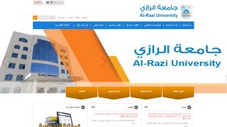 لقطة شاشة لموقع Al-Razi University
بتاريخ 13/10/2019
بواسطة دليل مواقع الدليل السهل