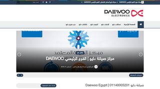 لقطة شاشة لموقع Daewoo maintenance
بتاريخ 17/10/2019
بواسطة دليل مواقع الدليل السهل