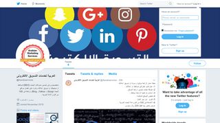 لقطة شاشة لموقع العربية لخدمات التسويق الالكترونى
بتاريخ 12/11/2019
بواسطة دليل مواقع الدليل السهل