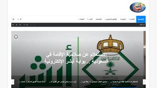 لقطة شاشة لموقع جريدة الواقع العربي
بتاريخ 17/11/2019
بواسطة دليل مواقع الدليل السهل