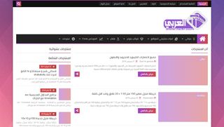 لقطة شاشة لموقع نسمات عربية
بتاريخ 22/09/2019
بواسطة دليل مواقع الدليل السهل