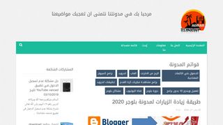 لقطة شاشة لموقع adrar technology
بتاريخ 22/01/2020
بواسطة دليل مواقع الدليل السهل