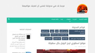 لقطة شاشة لموقع adrar technology
بتاريخ 24/01/2020
بواسطة دليل مواقع الدليل السهل