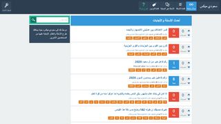 لقطة شاشة لموقع سعودي ميكس
بتاريخ 30/01/2020
بواسطة دليل مواقع الدليل السهل