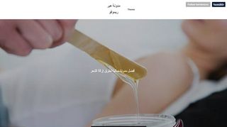 لقطة شاشة لموقع مدونة المرأة العربية
بتاريخ 26/01/2020
بواسطة دليل مواقع الدليل السهل