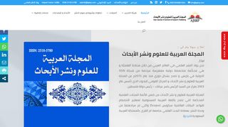 لقطة شاشة لموقع المجلة العربية للعلوم ونشر الأبحاث
بتاريخ 01/02/2020
بواسطة دليل مواقع الدليل السهل