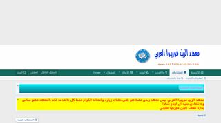 لقطة شاشة لموقع معهد الزين فوريوا العربي
بتاريخ 26/02/2020
بواسطة دليل مواقع الدليل السهل