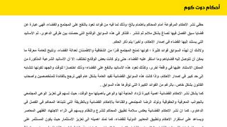 لقطة شاشة لموقع استشارات قانونية سعودية
بتاريخ 04/03/2020
بواسطة دليل مواقع الدليل السهل