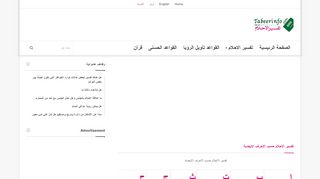 لقطة شاشة لموقع tafsir al ahlam
بتاريخ 09/03/2020
بواسطة دليل مواقع الدليل السهل