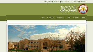 لقطة شاشة لموقع الموقع الرسمي لجامعة سامراء
بتاريخ 12/03/2020
بواسطة دليل مواقع الدليل السهل