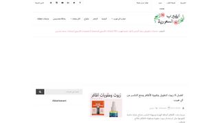 لقطة شاشة لموقع اي هيرب بالعربي
بتاريخ 23/09/2019
بواسطة دليل مواقع الدليل السهل