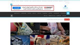 لقطة شاشة لموقع موقع عرب الفوركس دوت كوم
بتاريخ 23/03/2020
بواسطة دليل مواقع الدليل السهل
