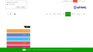 لقطة شاشة لموقع شات رومنسيات العرب
بتاريخ 27/03/2020
بواسطة دليل مواقع الدليل السهل
