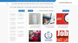لقطة شاشة لموقع دليل التوظيف والتدريب في السودان
بتاريخ 31/03/2020
بواسطة دليل مواقع الدليل السهل