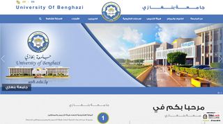 لقطة شاشة لموقع جامعة بنغازي
بتاريخ 21/09/2019
بواسطة دليل مواقع الدليل السهل